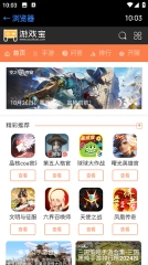 抬腕浏览器图4