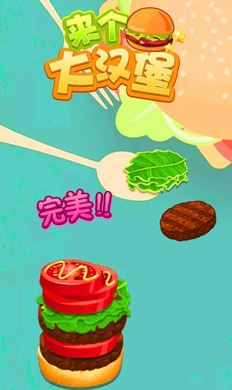 来个大汉堡最新版图2
