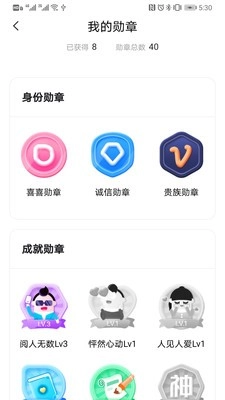 喜喜交友图1