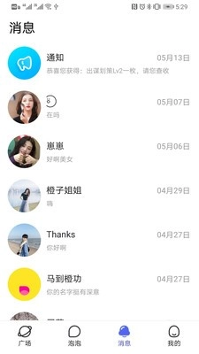 喜喜交友图2