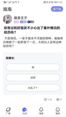 喜喜交友图3