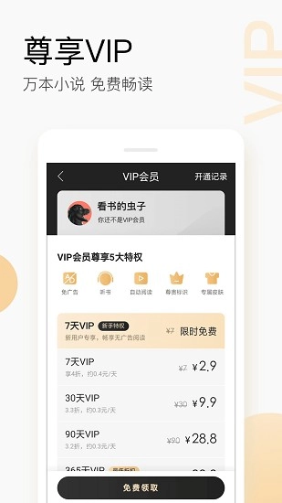 搜狗阅读图1