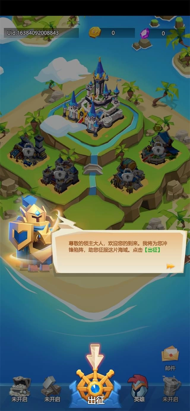 登岛大作战小最新版图1