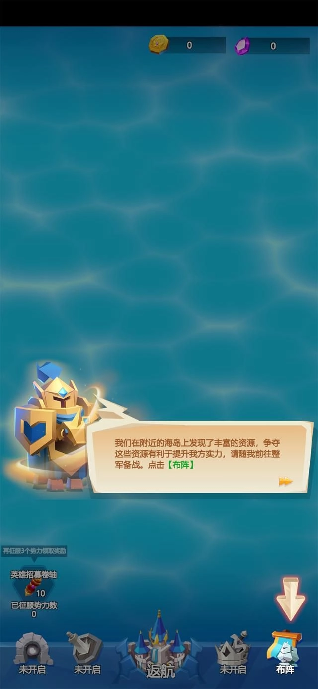 登岛大作战小最新版图2