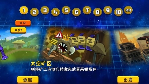 卡通射击图2