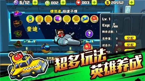 卡通射击图3