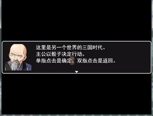 骰子三国之大富翁图2