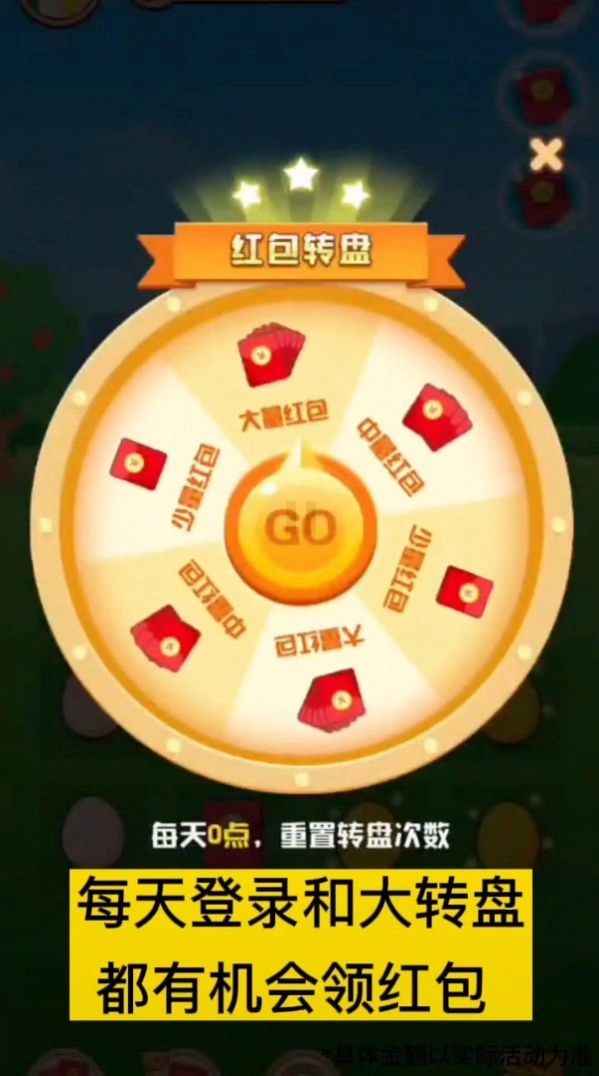 一起来领蛋领红包福利版图1