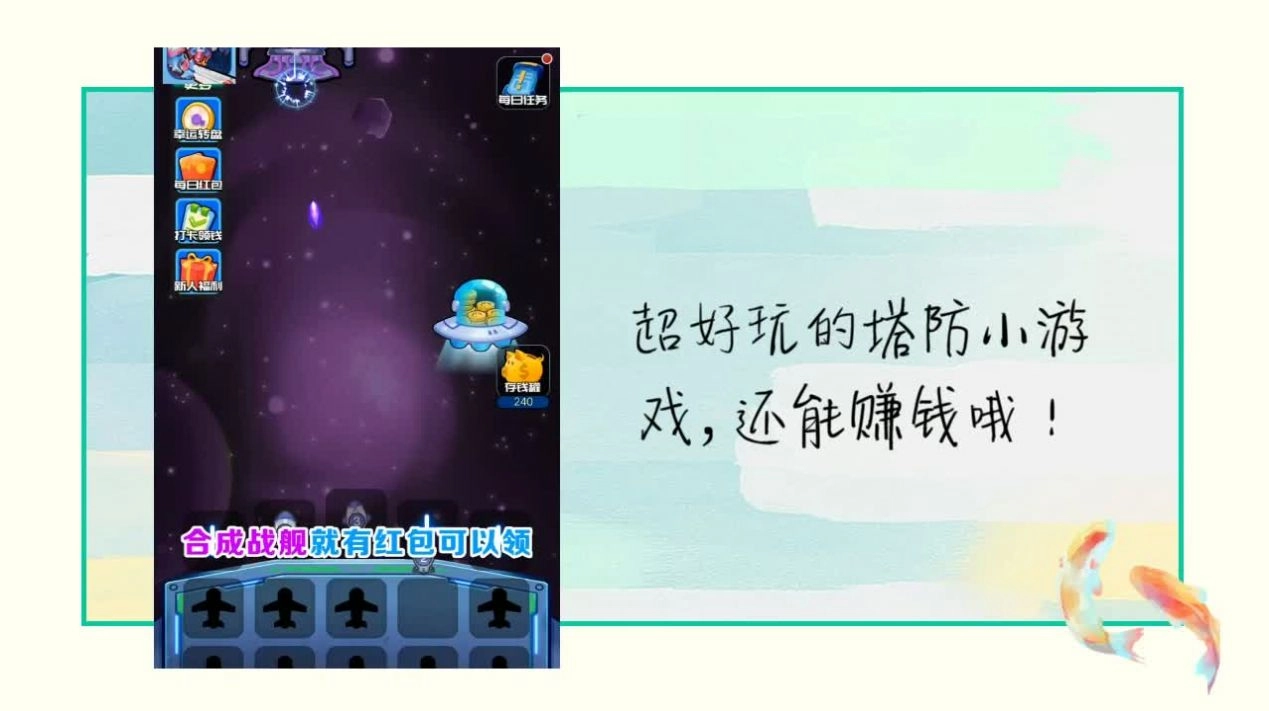 星际大合成领红包福利版图2