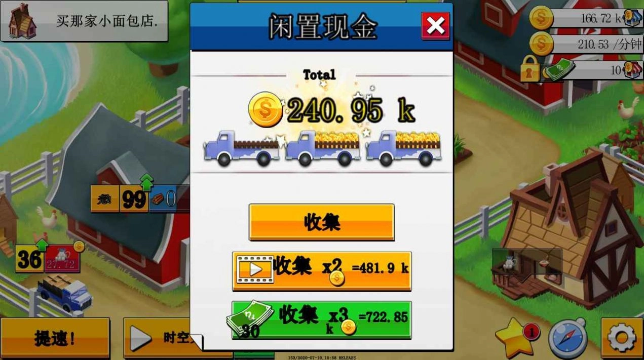 奇妙蛋糕工厂安卓 图3