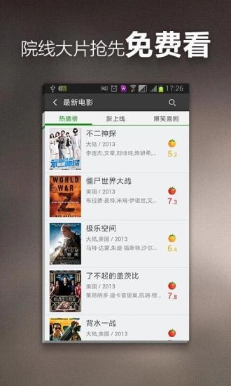 超级云影视大全图1