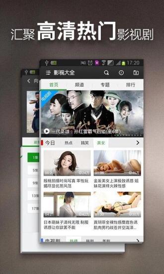 超级云影视大全图2