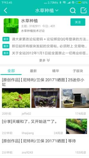 南美水族家园图1