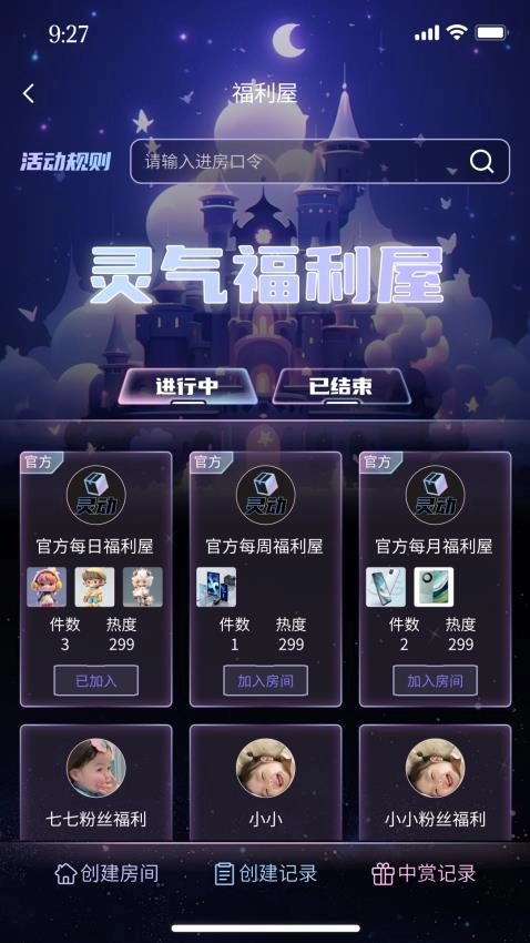 灵动潮玩图2