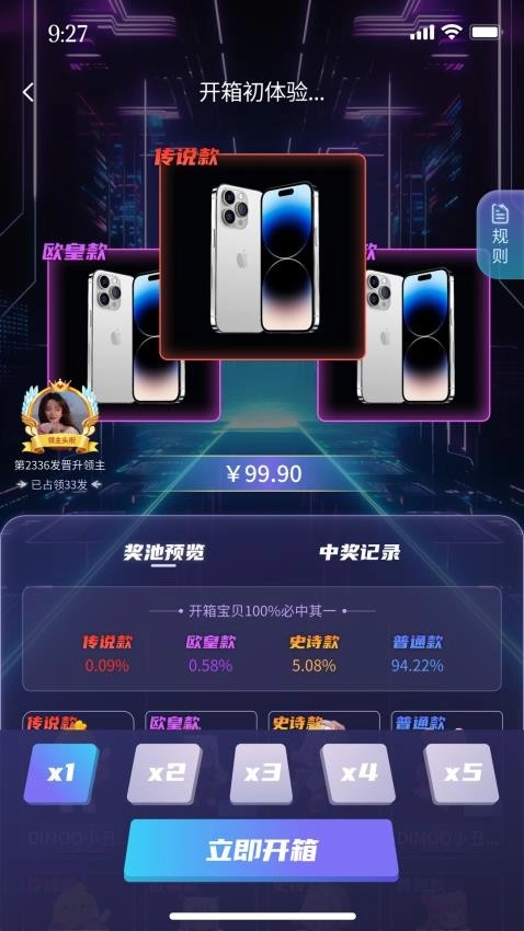 灵动潮玩图3