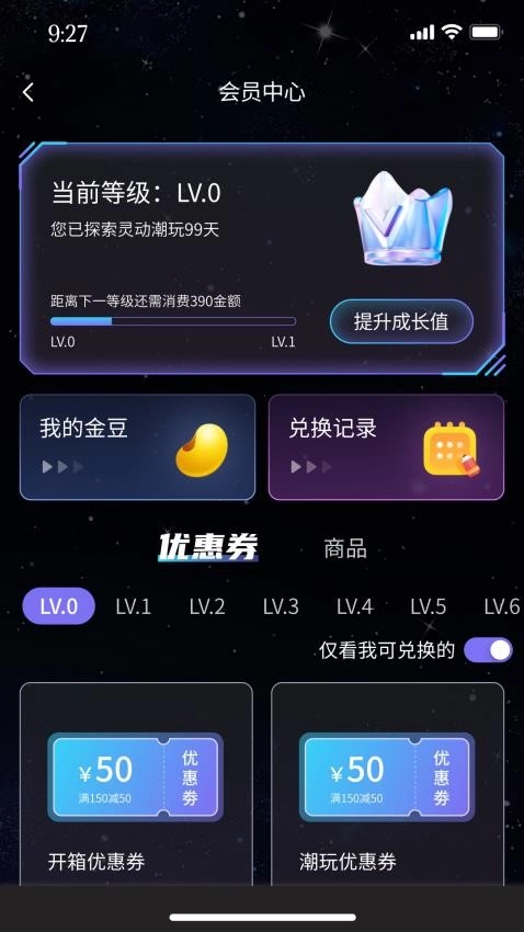 灵动潮玩图4