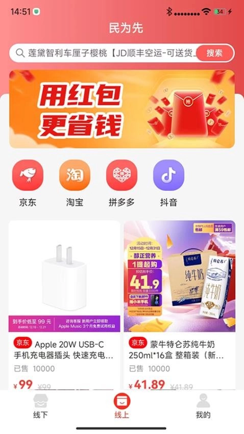 民为先联盟图2