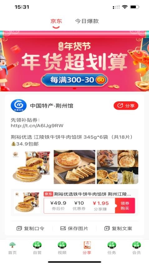 共消公社平台图2