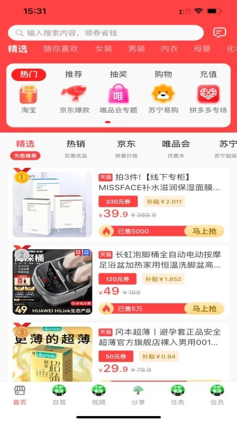 共消公社平台图3