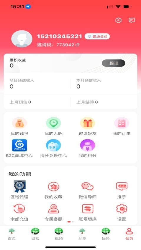 共消公社平台图4