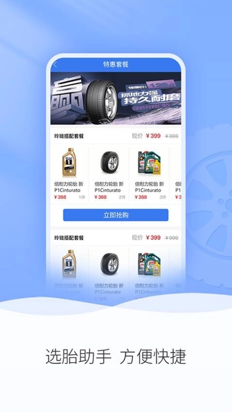 轮卷风汽配图1