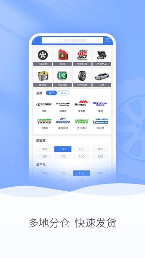 轮卷风汽配图2