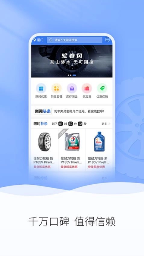 轮卷风汽配图3