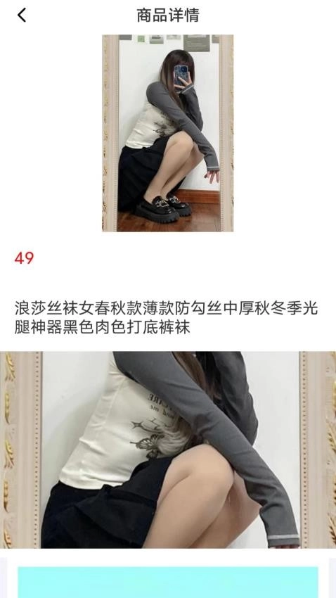 二手女装女袜闲置卖图1