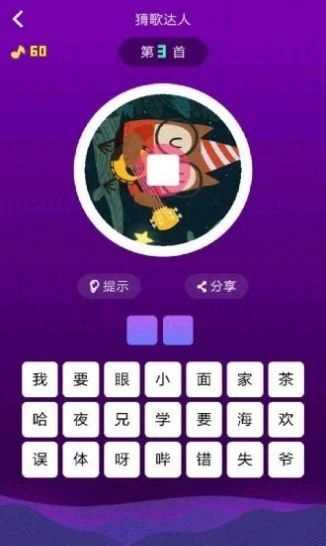 猜歌多人对决安卓最新版图1