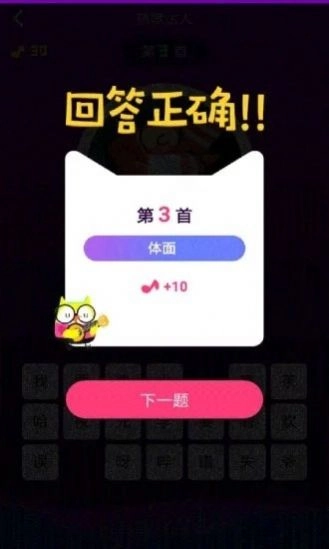 猜歌多人对决安卓最新版图3