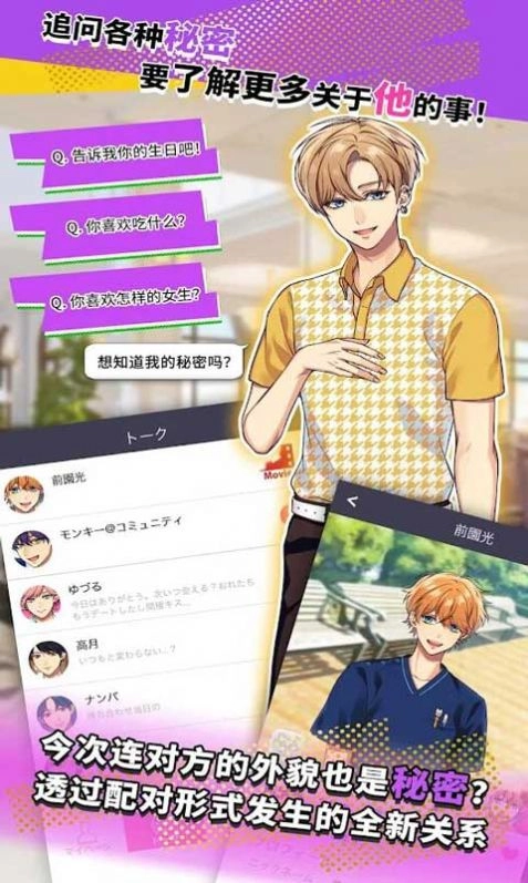王二狗的美好生活安卓 图2
