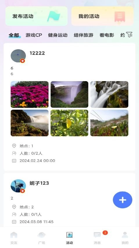 myradio剪辑大师图2