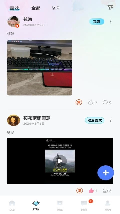 myradio剪辑大师图3