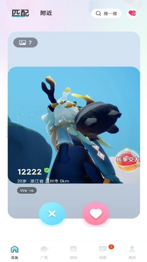 myradio剪辑大师图4