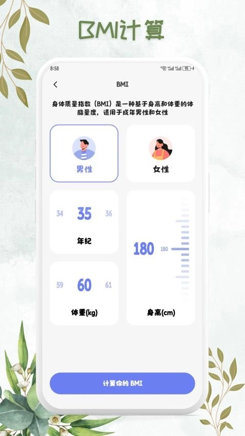 血压追踪管家图2