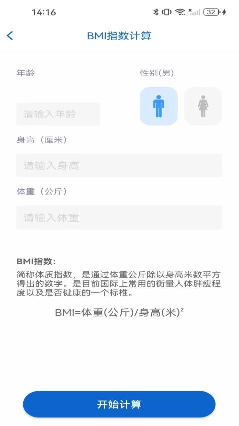 试试全能计算器图3