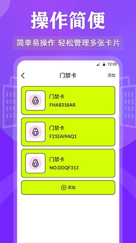 NFC读写图1