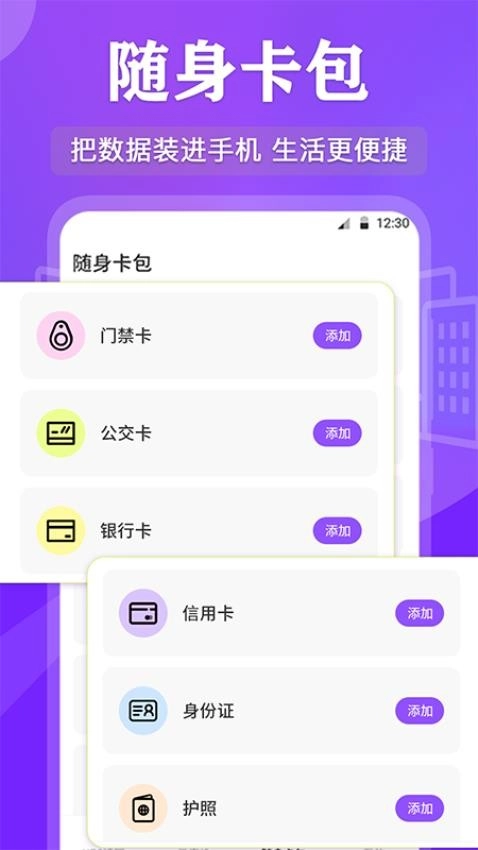 NFC读写图3
