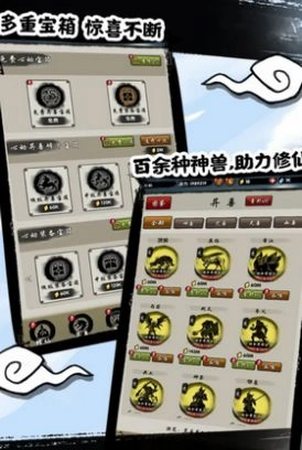 神兽启示录最新版图1