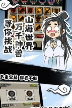 神兽启示录最新版图2