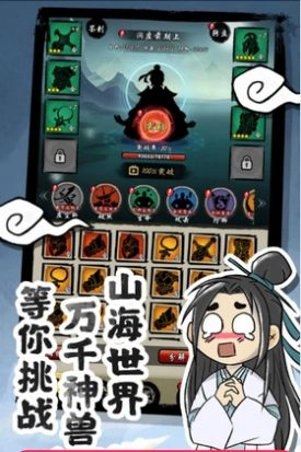 神兽启示录最新版图3