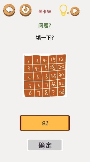 画画大脑洞安卓最新版图2