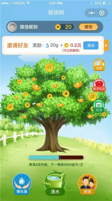 点点拿金币领红包福利版图1