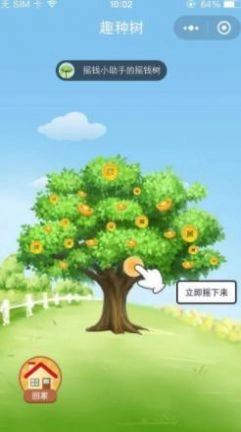 点点拿金币领红包福利版图2