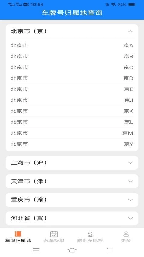 充电智能盒子图1