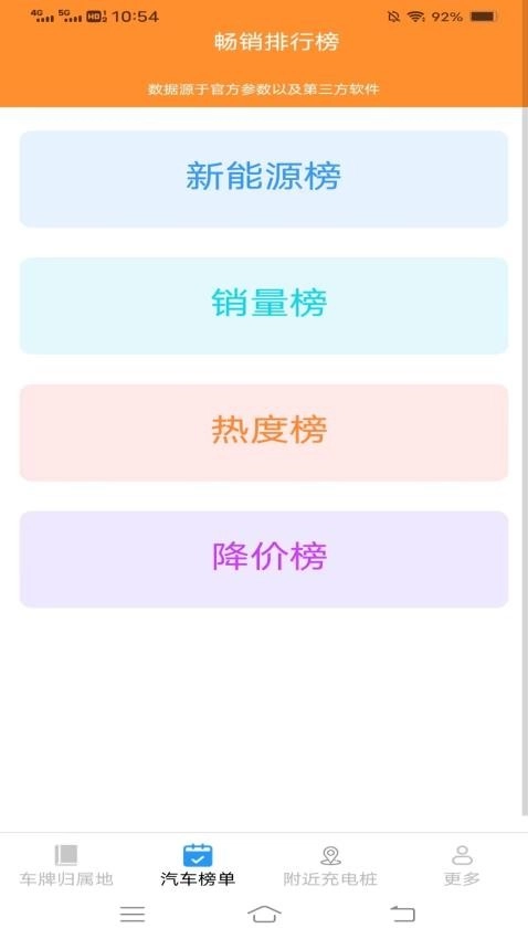 充电智能盒子图2