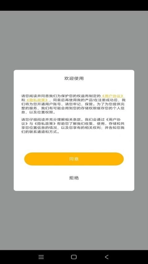 天眼高清互动地图图2