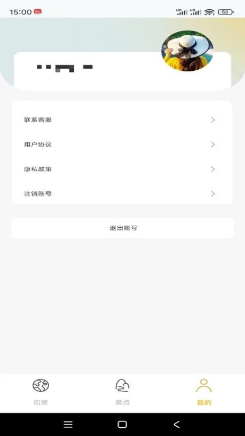 天眼高清互动地图图3