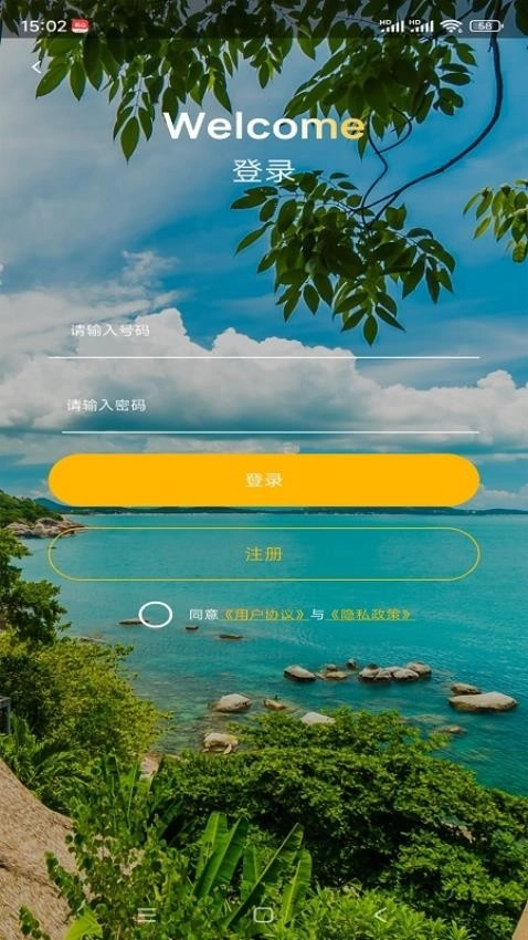 天眼高清互动地图图4