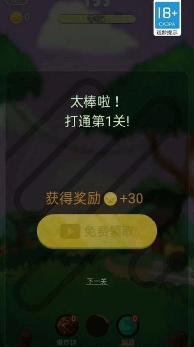 疾速消水果领红包福利版图2